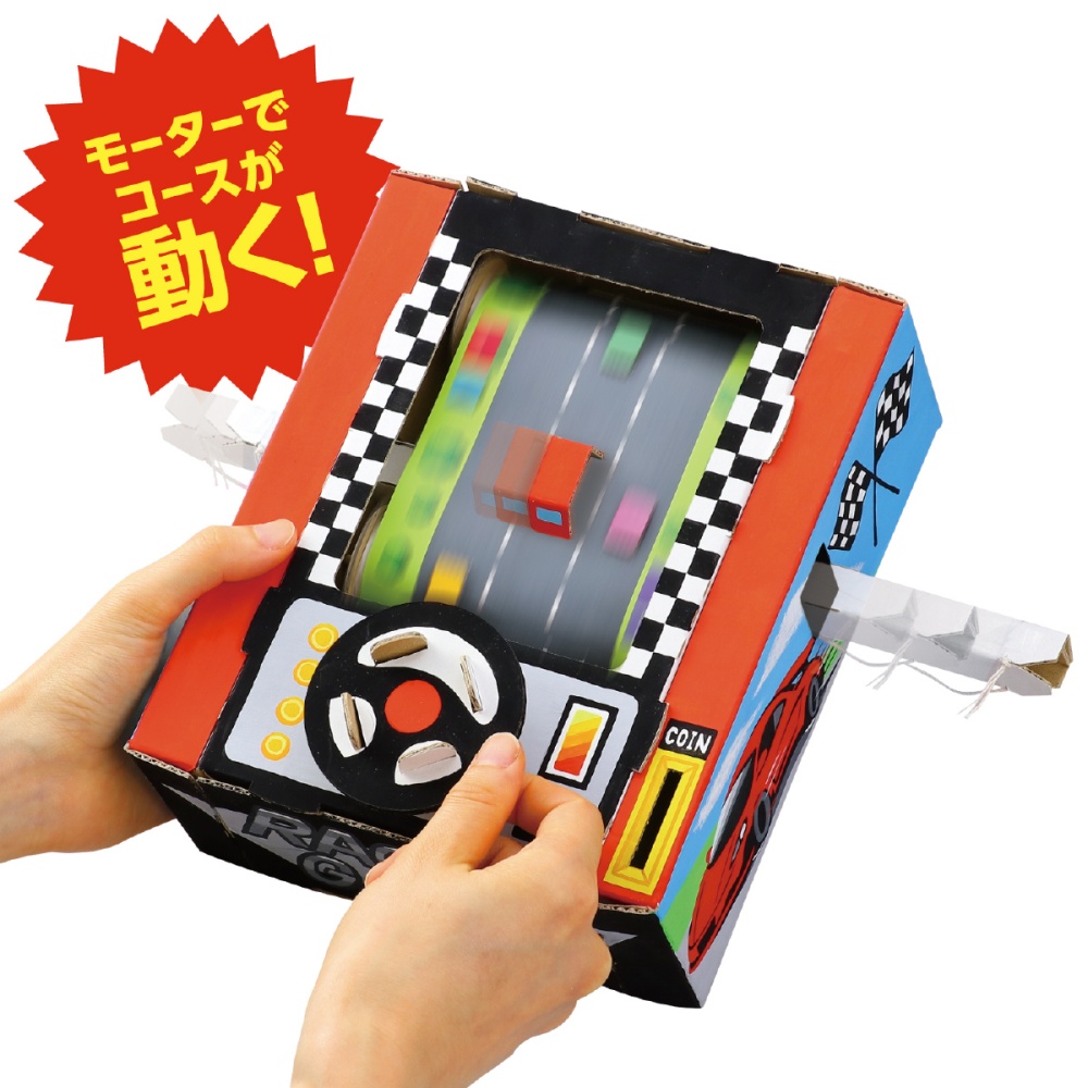 レーシングゲームクラフトキット【55973】