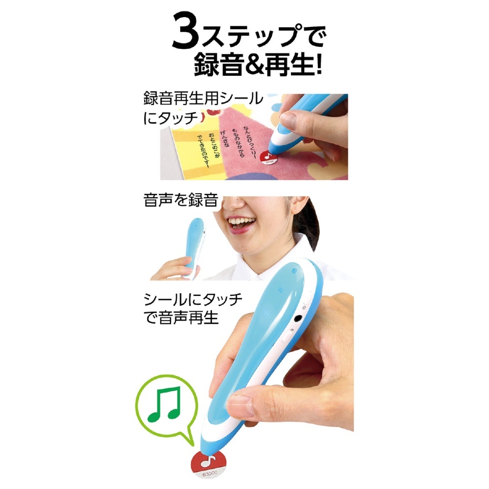 おしゃべりタッチペン 基本セット【7271】