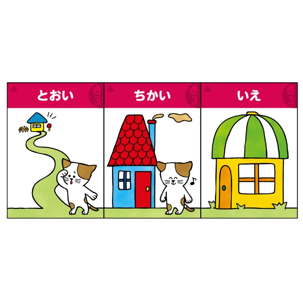 はんたいことばあそびカードゲーム【7415】