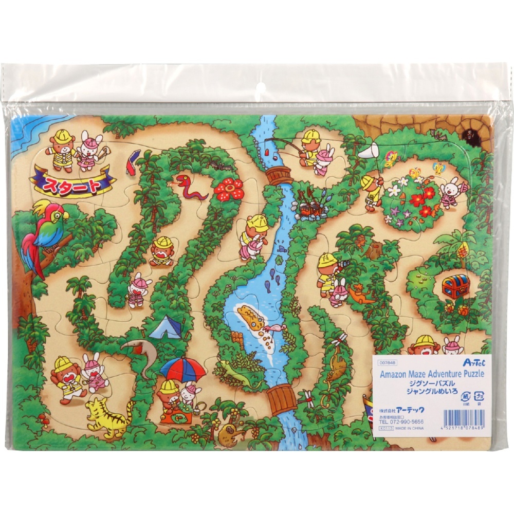 ジグソーパズル ジャングルめいろ【7848】