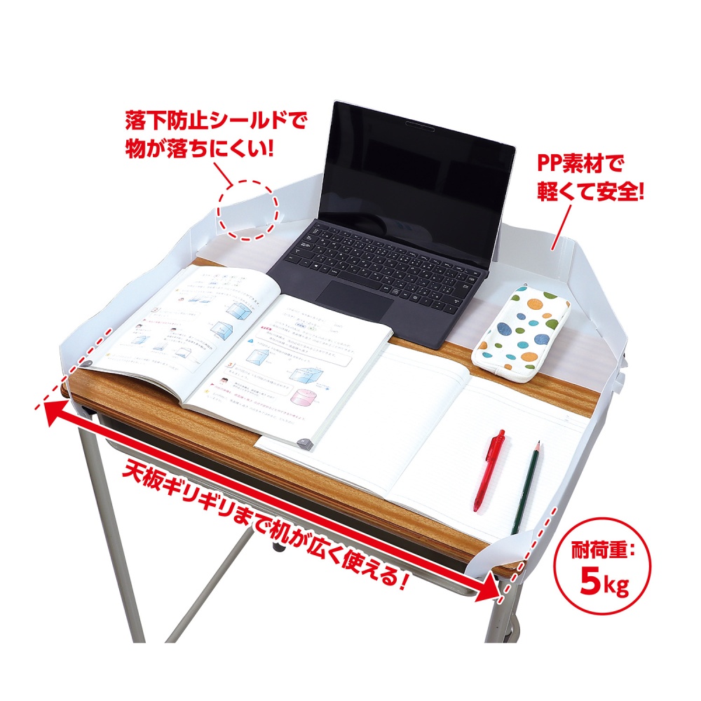 学校机用落下防止ギガシールド【91746】