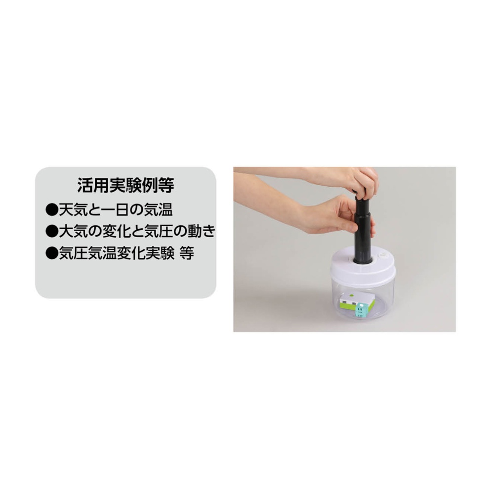 アーテックロガー用気象センサー【93183】