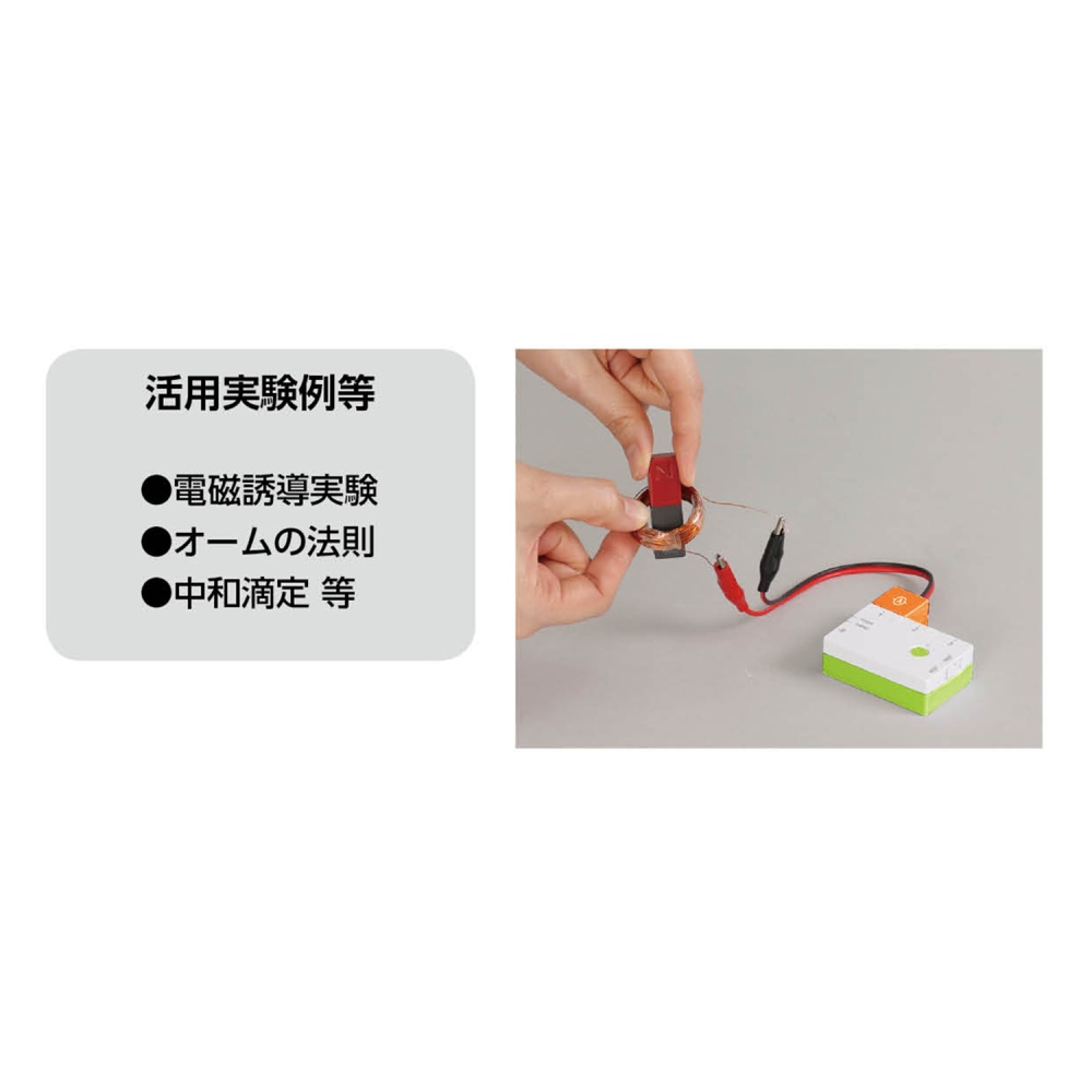 アーテックロガー用電流センサー【93186】