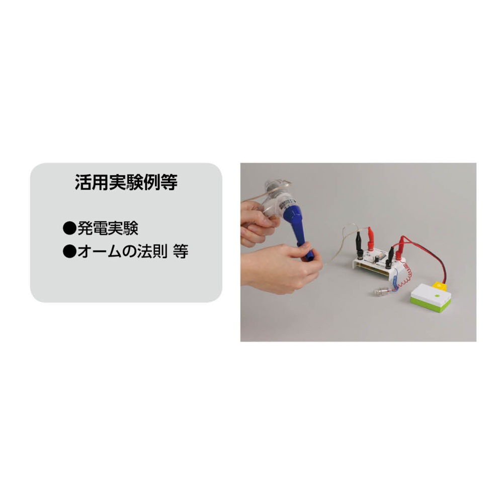 アーテックロガー用電圧センサー【93187】