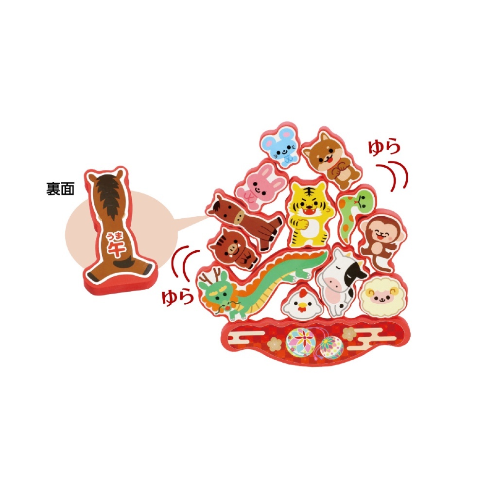 ゆらゆら！干支バランスタワー【9522】