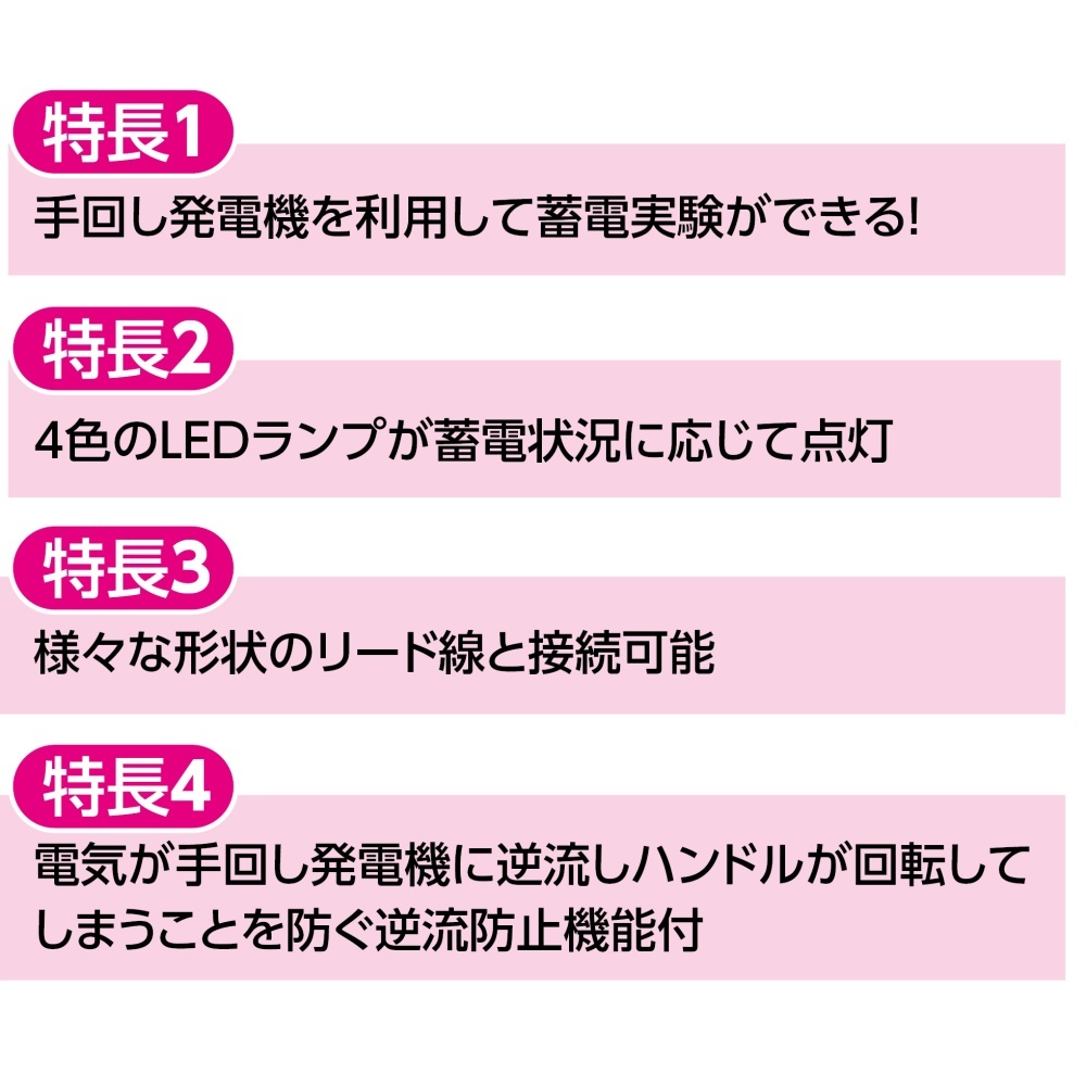コンデンサー蓄電実験器 インジケータ付【9730】