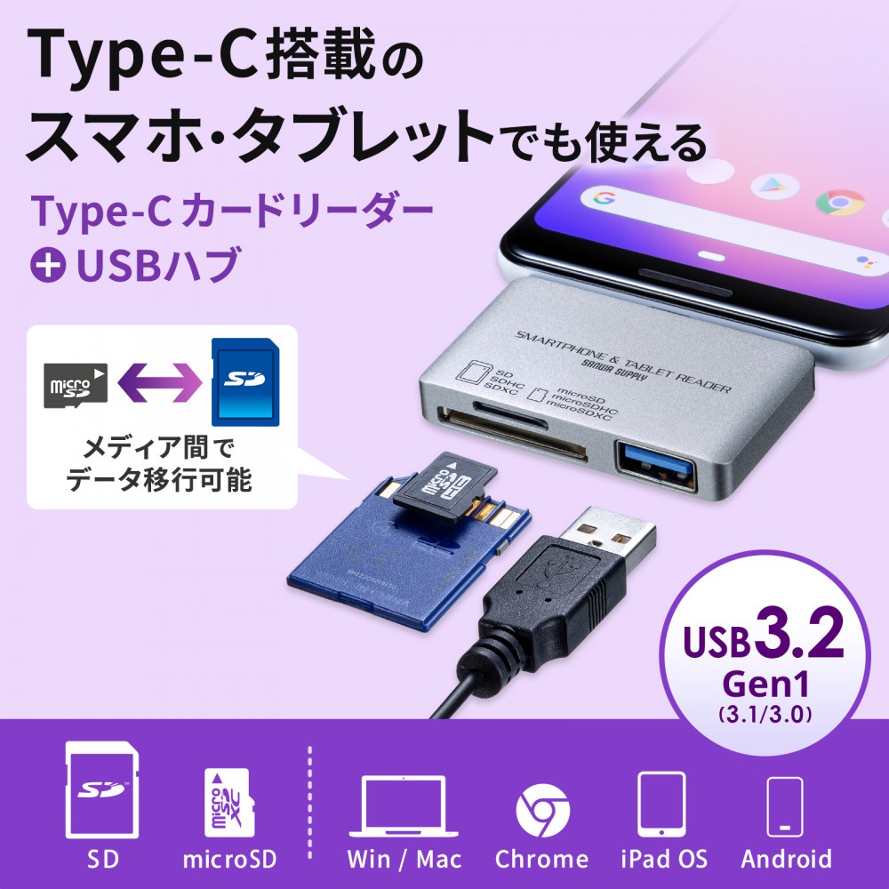Type-Cカードリーダー(USB1ポート搭載)【ADR-3TCSDUGYN】