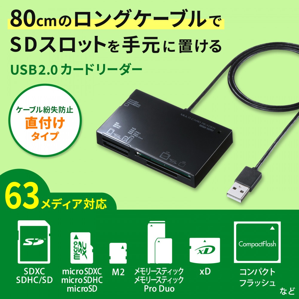 USB2.0 カードリーダー【ADR-ML19BKN】