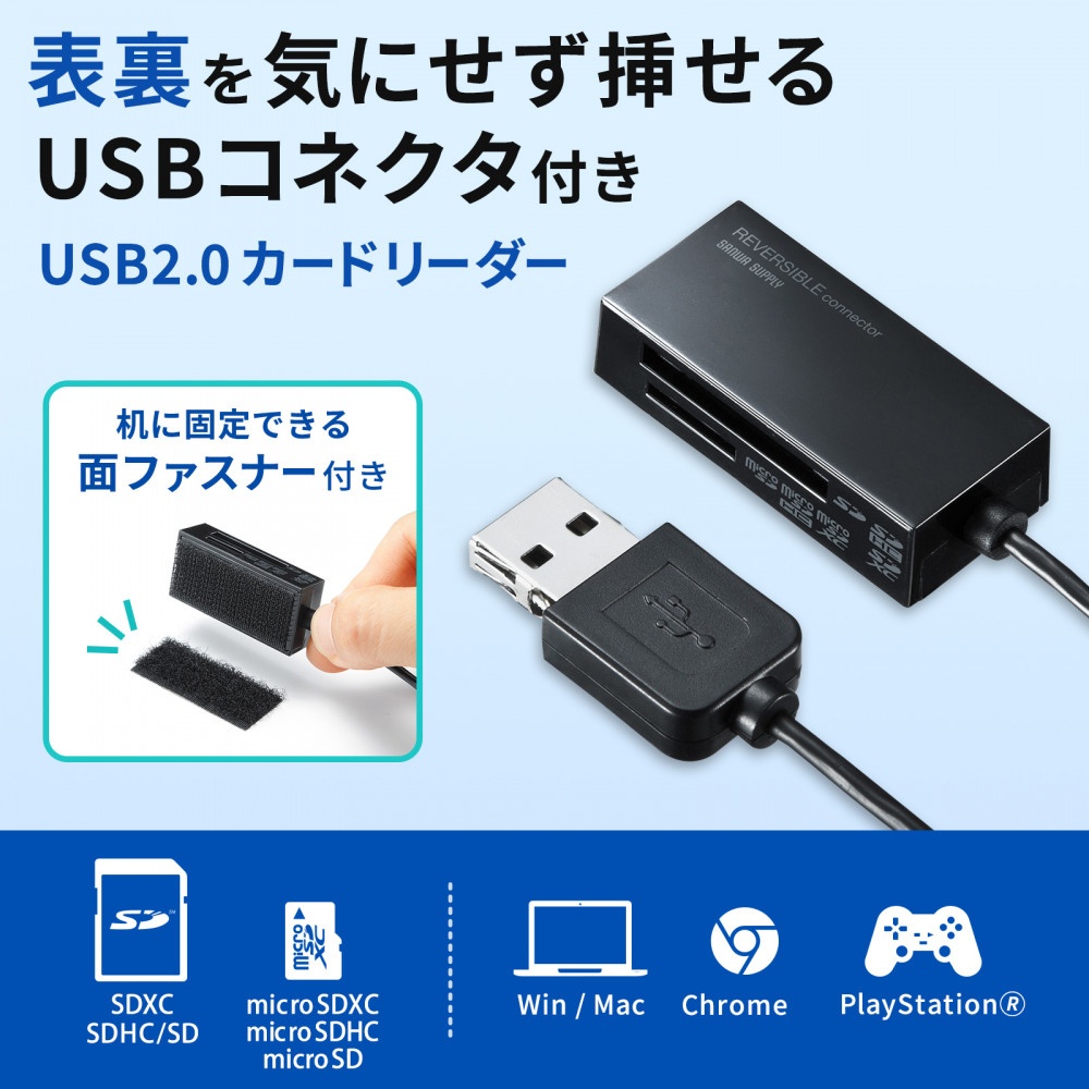 USB2.0 カードリーダー【ADR-MSDU3BKN】