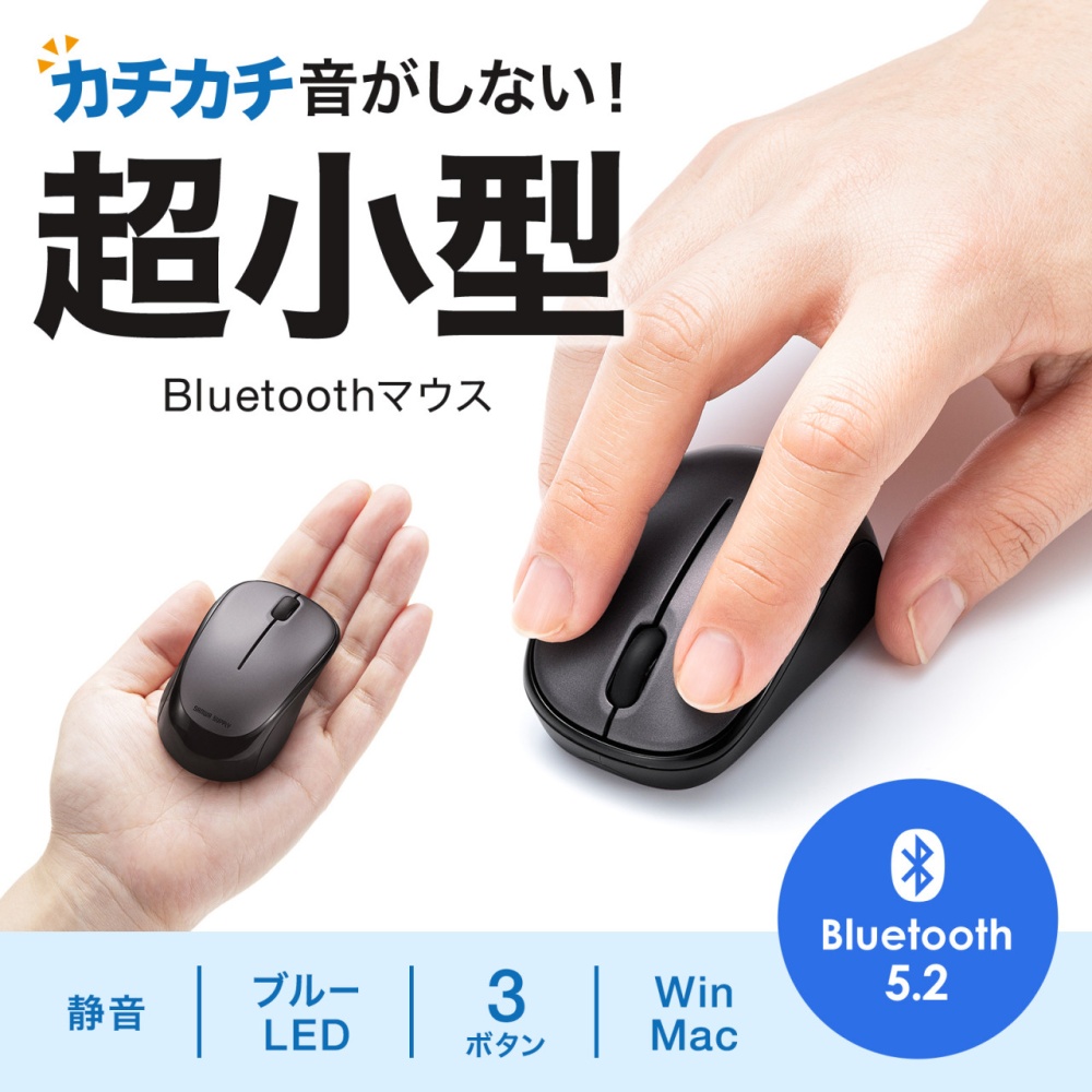 静音BluetoothブルーLEDマウス【MA-BBS311DS】