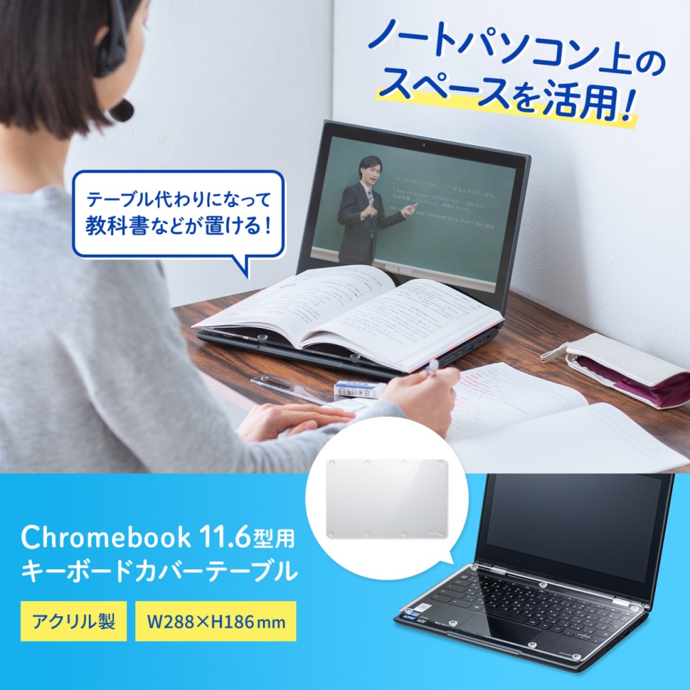 ノートPCキーボードカバー(Chromebook 11.6型用)【PDA-STN64CL】