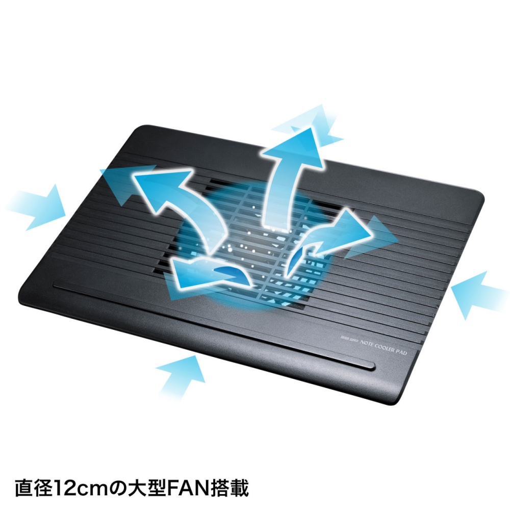 ノート用クーラーパッド【TK-CLN21UN】