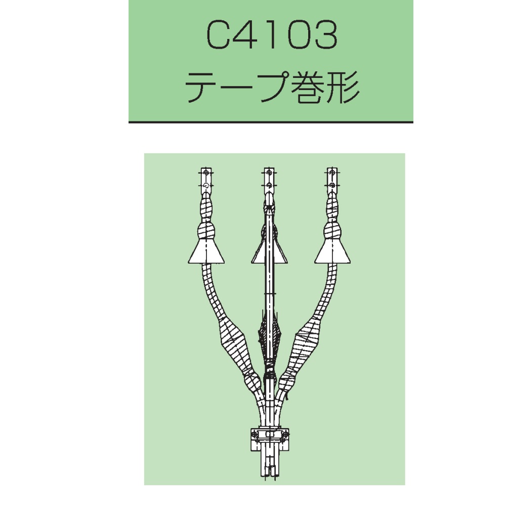 C-4103テープ式端末【6COT-A38R】
