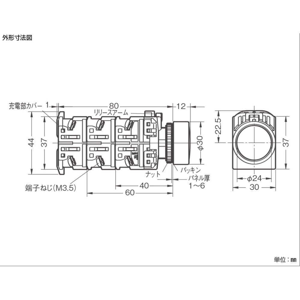 押しボタンスイッチ【AR22F0R-10B】