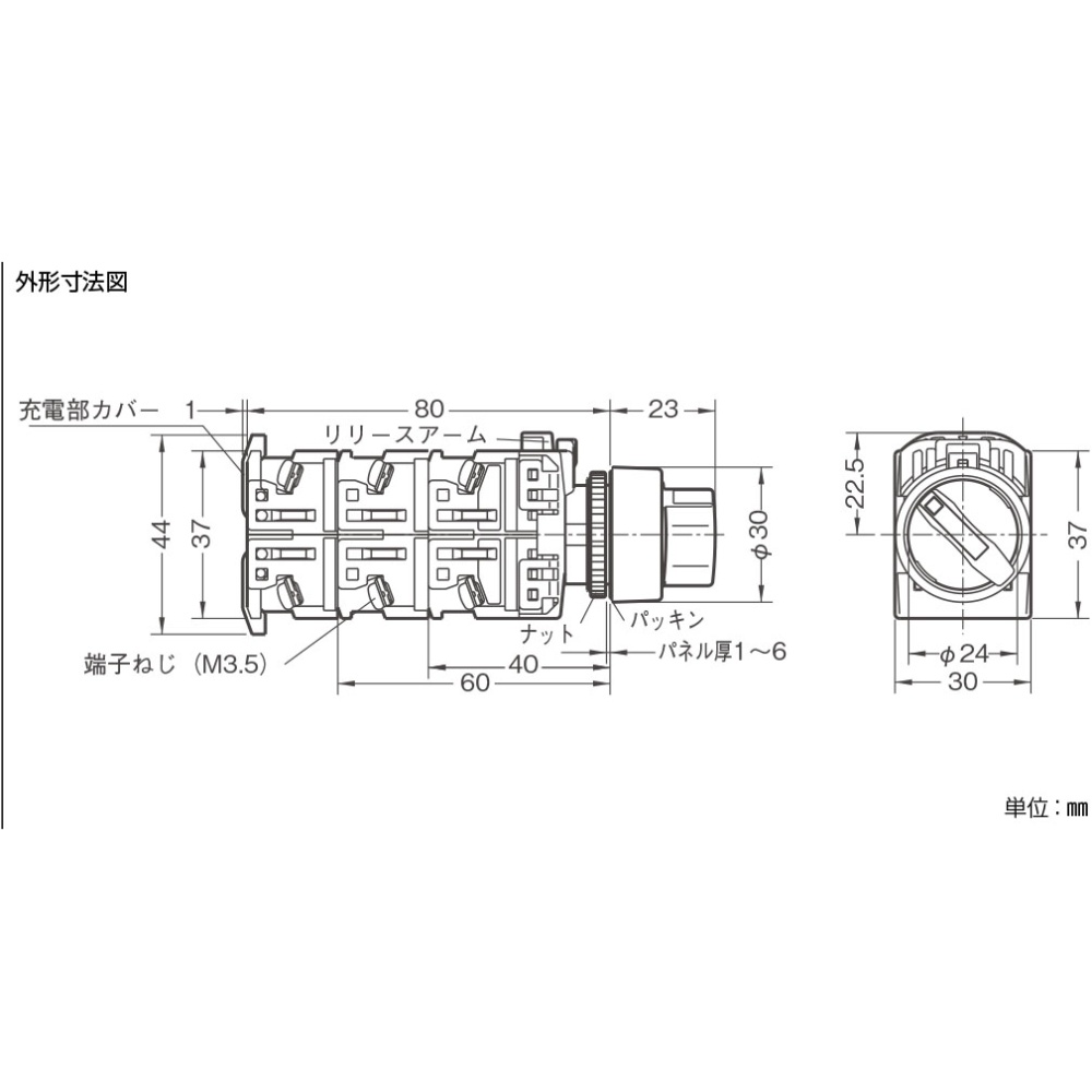 セレクタスイッチ【AR22PR-210B】