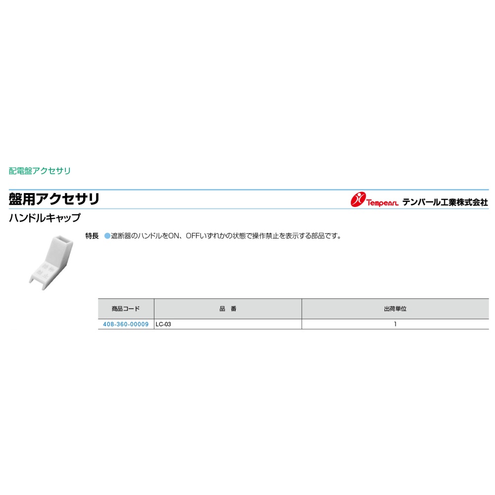 配線用遮断器(経済タイプ 60A)【B-63EC-60A】