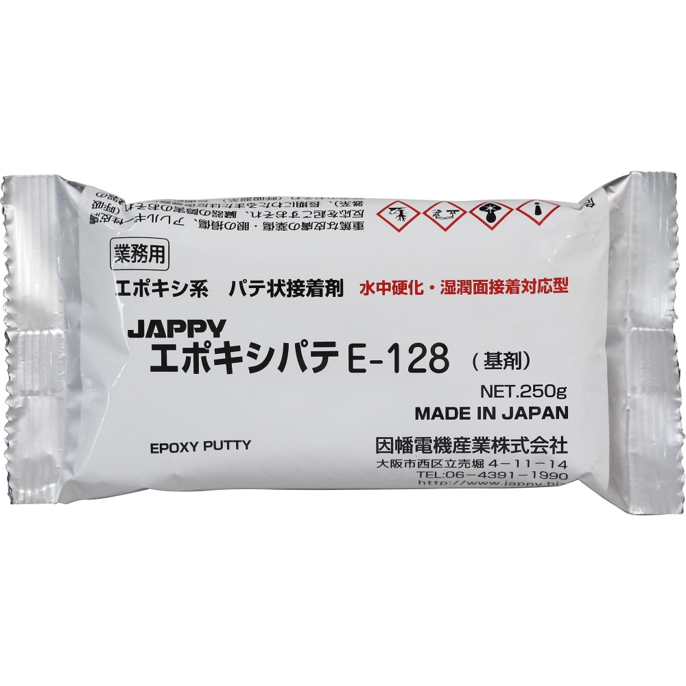 エポキシ【E-128】