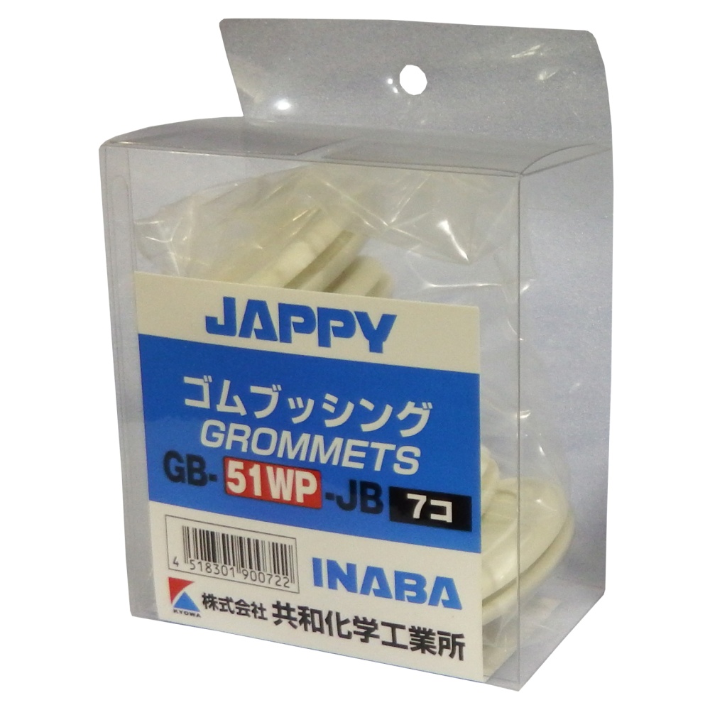 絶縁ゴムブッシング(外径60mm/内径42mm、白、7個入) GB-51WP-JB 絶縁ゴムブッシング(外径60mm/内径42mm、白、7個入) GB-51WP-JB