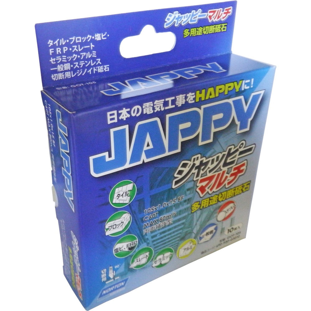 多用途切断砥石(ジャッピーマルチ)【GOT-105】