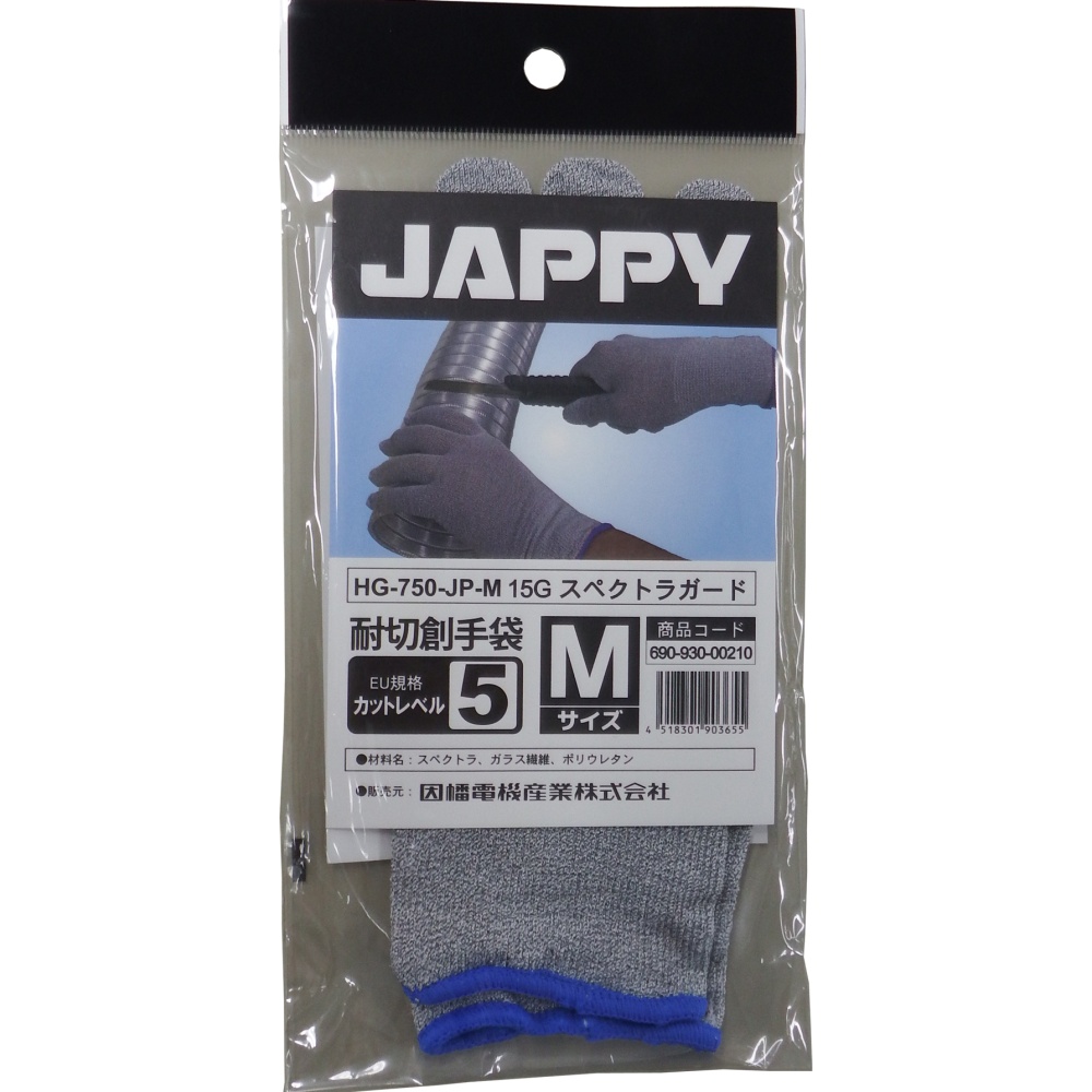 耐切創手袋【HG-750-JP-M】