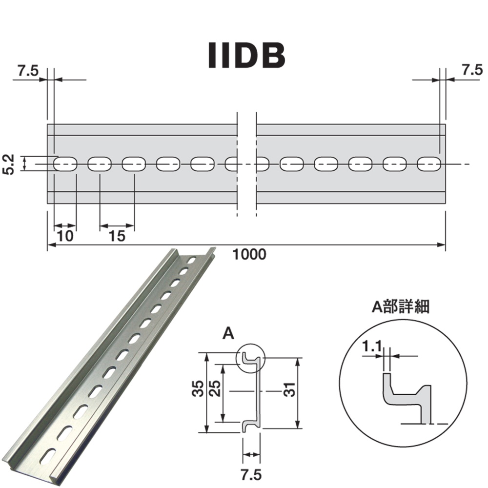 DINレール(1m)【IIDB-100】