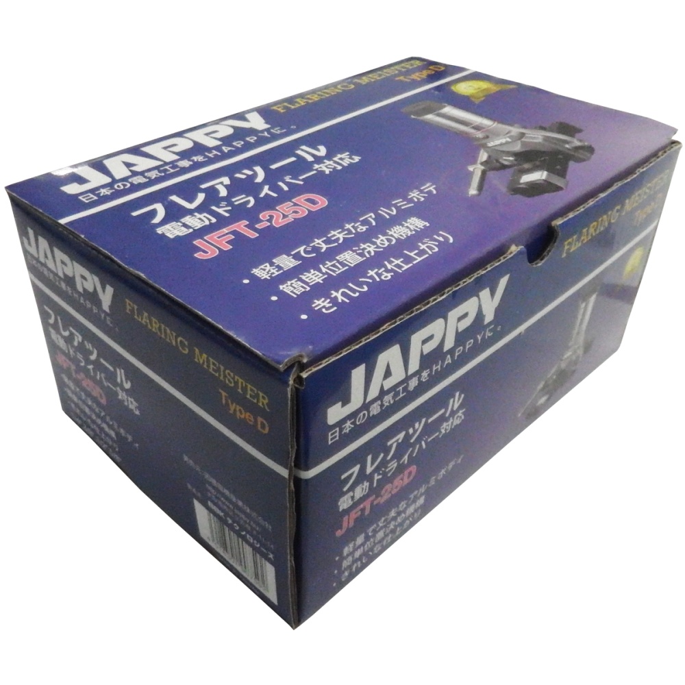 電動ドライバー対応フレアリングマイスター【JFT-25D】