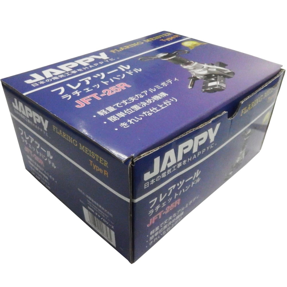 ラチェット式フレアツール【JFT-25R】