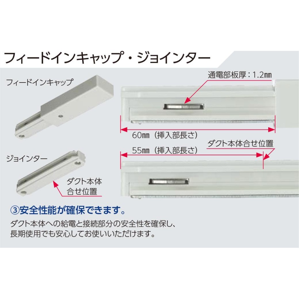 ライティングダクト用十字形ジョインター(白)【JLD-0237W】