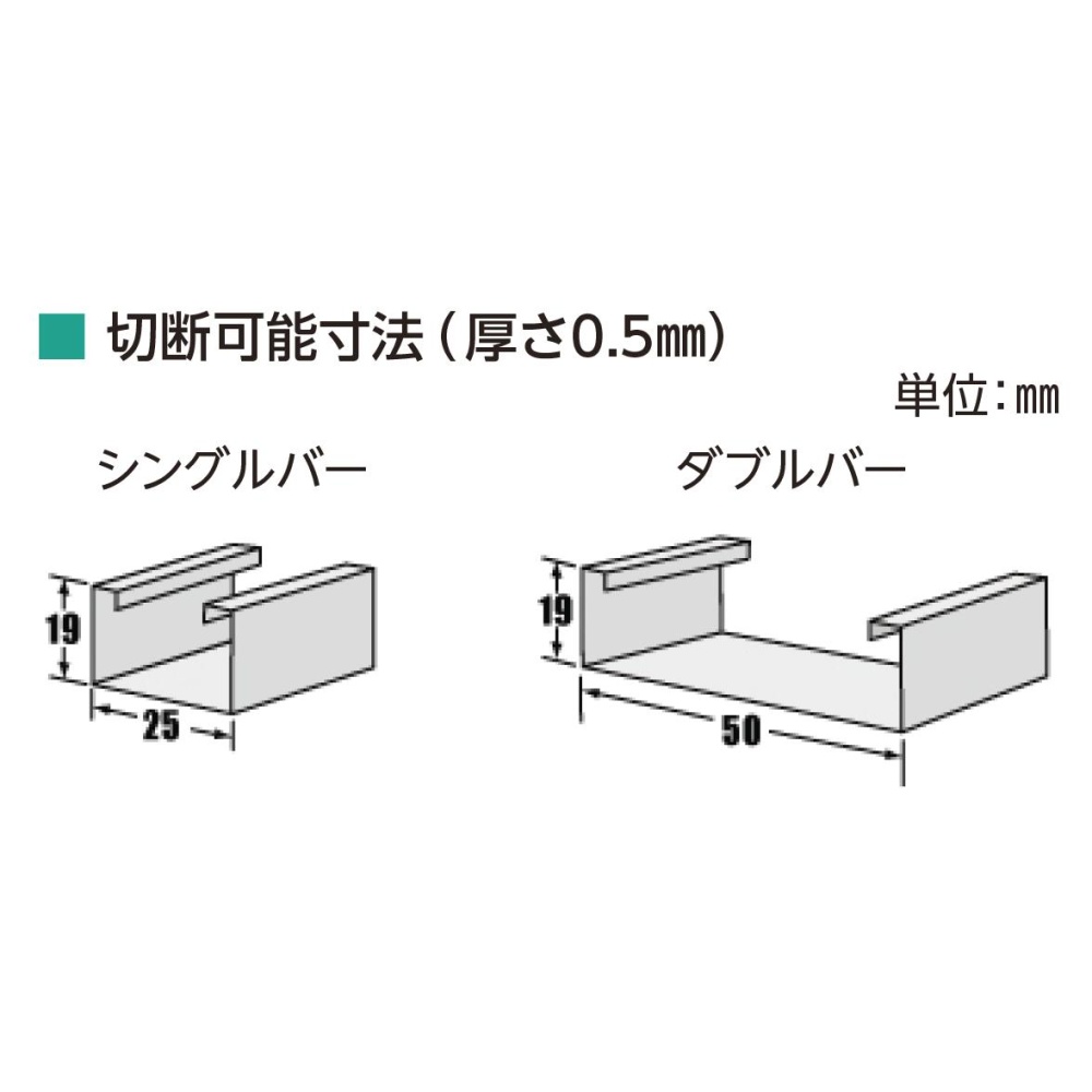 Mバーカッター【JMC-SW19】