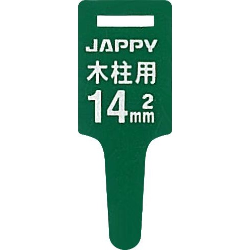 巻付グリップ(木柱用 14sq)【JMG-14M】