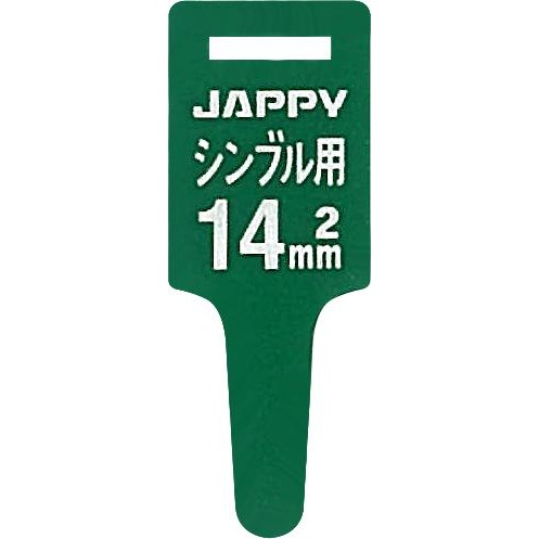 巻付グリップ(シンブル用 14sq)【JMG-14S】