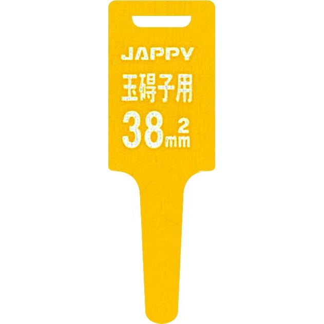 巻付グリップ(玉碍子用 38sq)【JMG-38T】