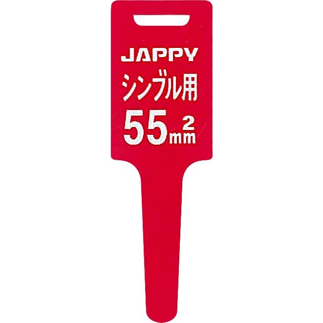 巻付グリップ(シンブル用 55sq)【JMG-55S】