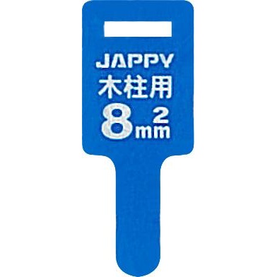 巻付グリップ(木柱用 8sq)【JMG--8M】