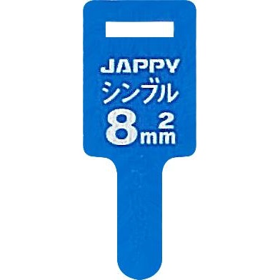 巻付グリップ(シンブル用 8sq)【JMG--8S】