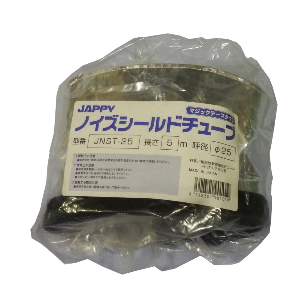 ノイズシールドチューブ(5m面ファスナータイプ、φ25)【JNST-25】