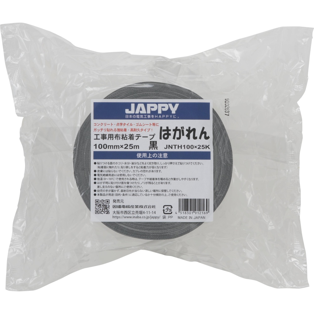 工事用布粘着テープ【JNTH100X25Kｸﾛ】