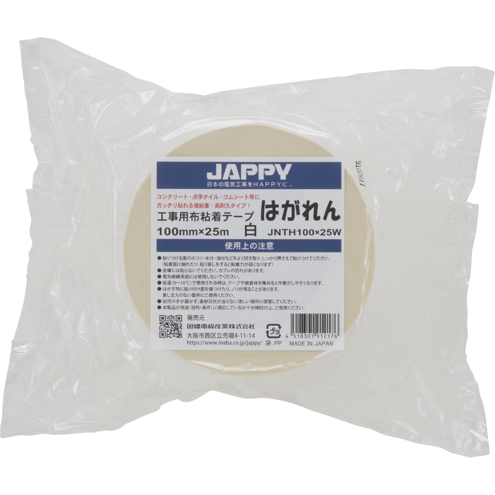 工事用布粘着テープ【JNTH100X25Wｼﾛ】