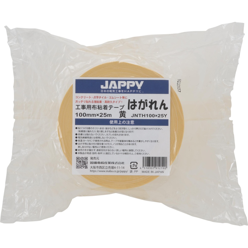 工事用布粘着テープ【JNTH100X25Yｷ】