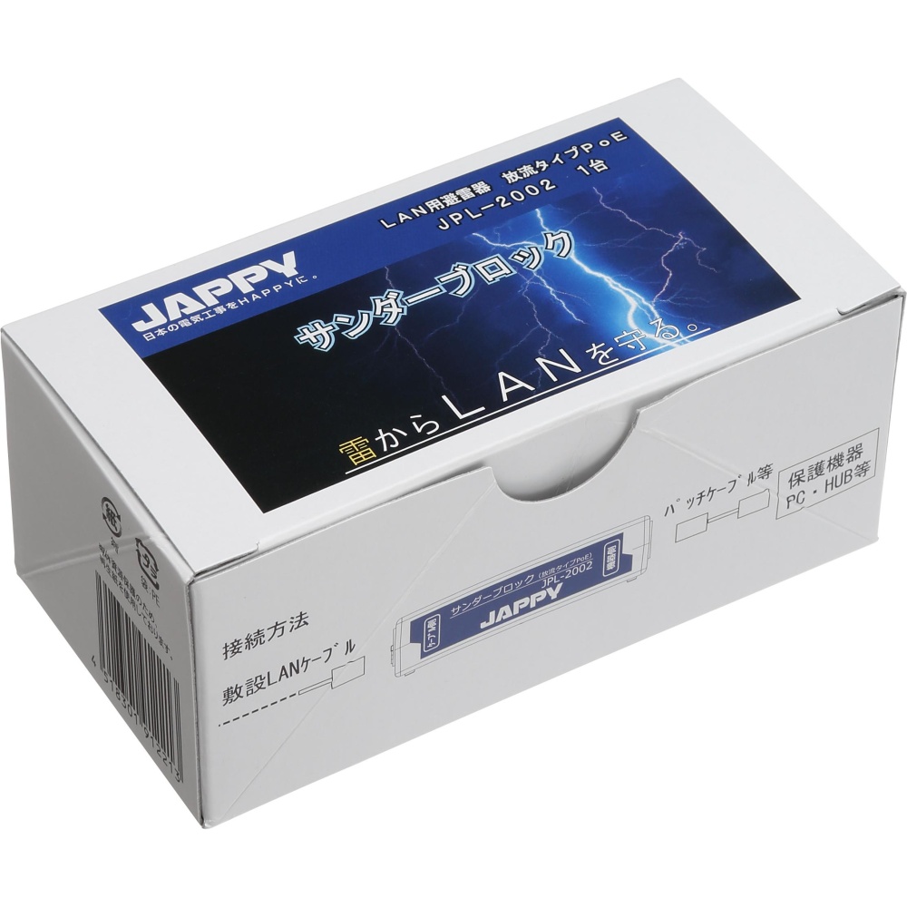 LAN用避雷器(SPD)【JPL-2002】