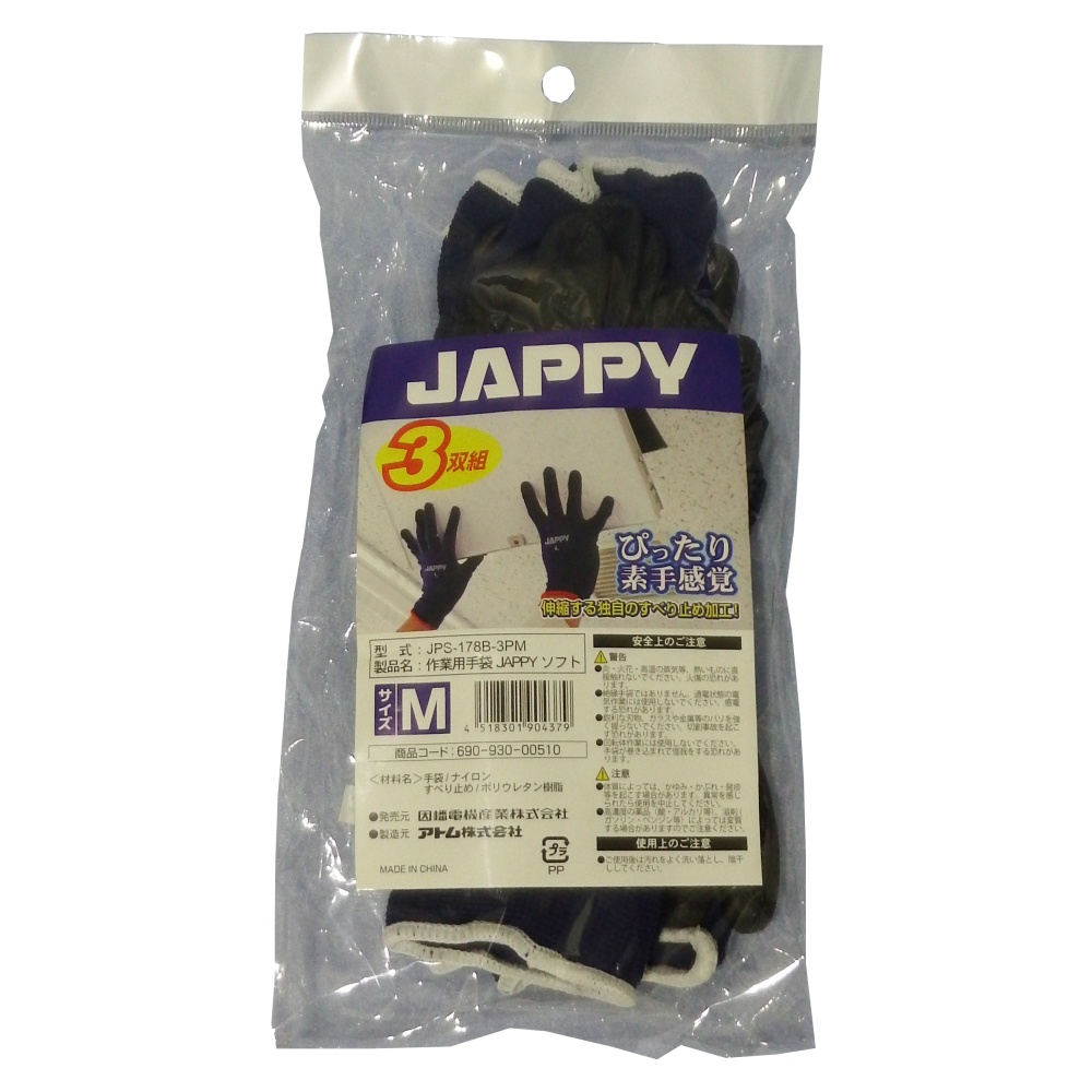 作業用手袋【JPS-178B-3PM】