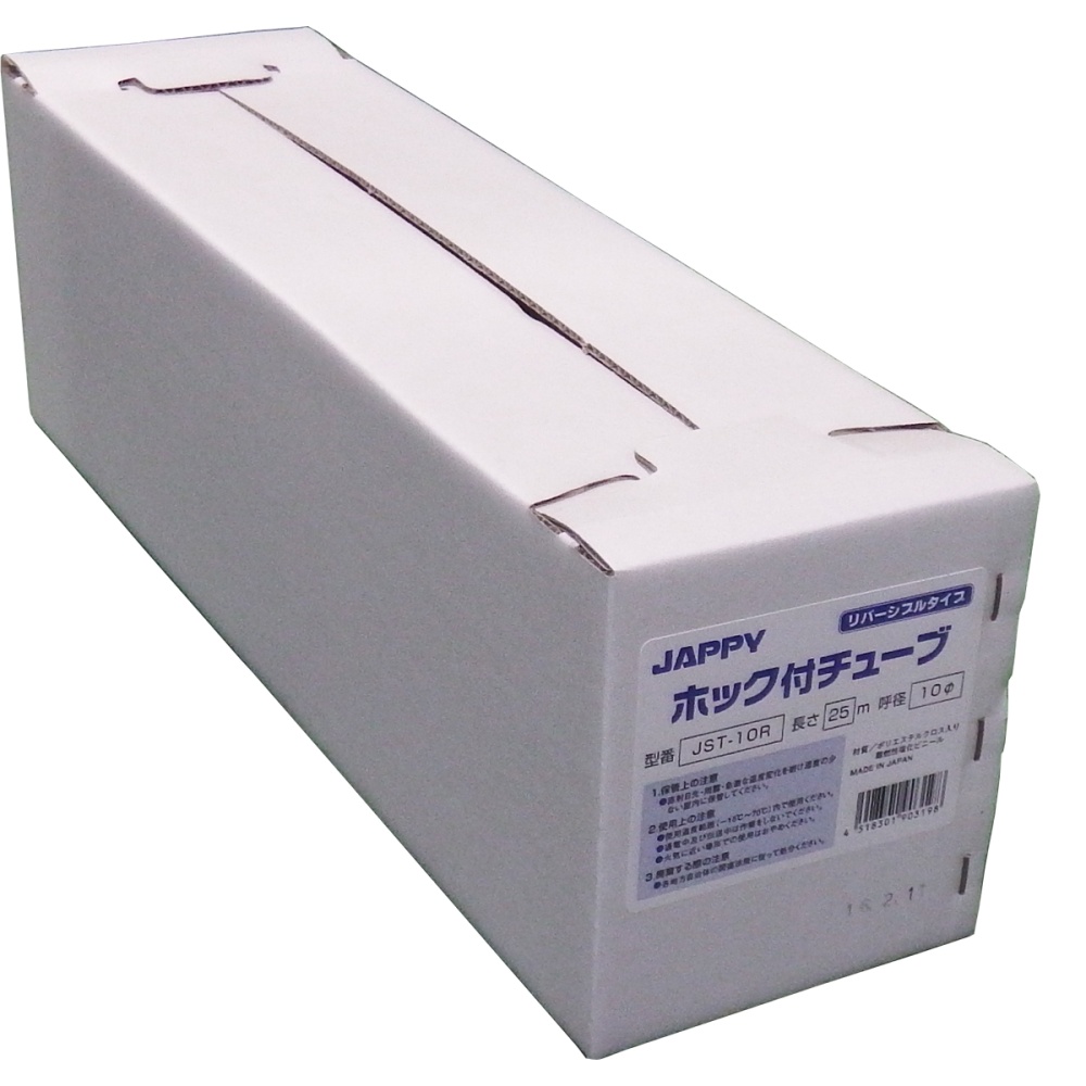 ホック付チューブ(リバーシブルタイプ、φ10)【JST-10R】