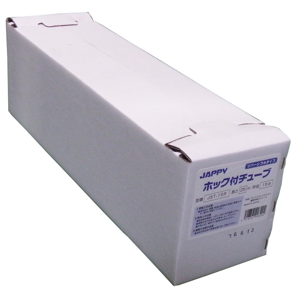 ホック付チューブ(リバーシブルタイプ、φ15)【JST-15R】