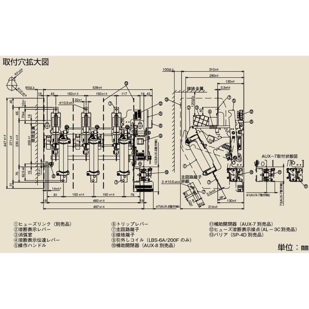 高圧気中負荷開閉器用ベースアダプタ【LBS-AD1】