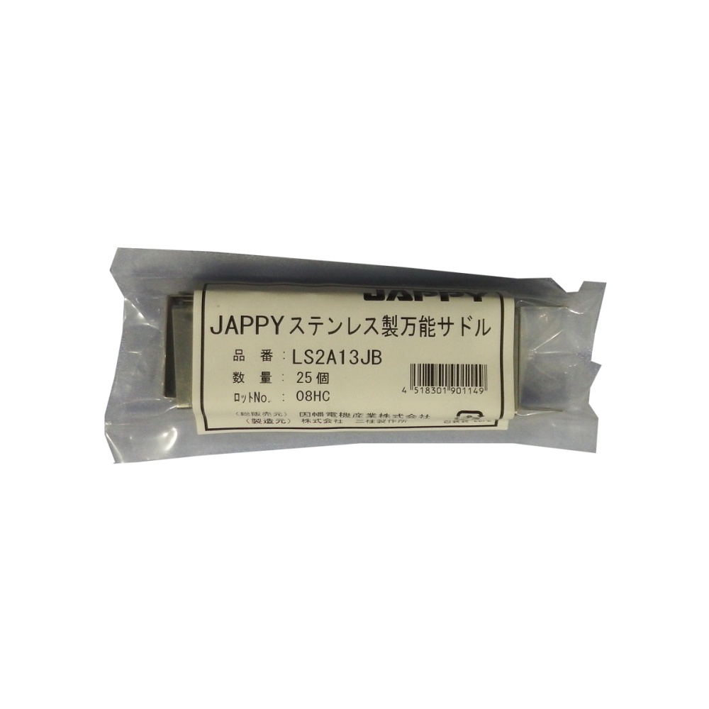 ステンレスサドル(電線管用 25個入)【LS2A13JB】