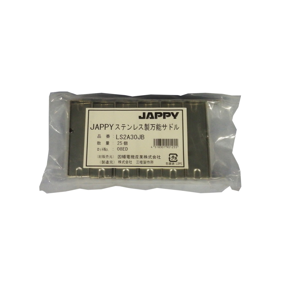 ステンレスサドル(電線管用 25個入)【LS2A30JB】