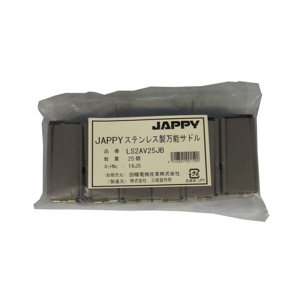 被覆付ステンレスサドル(電線管用 25個入)【LS2AV25JB】