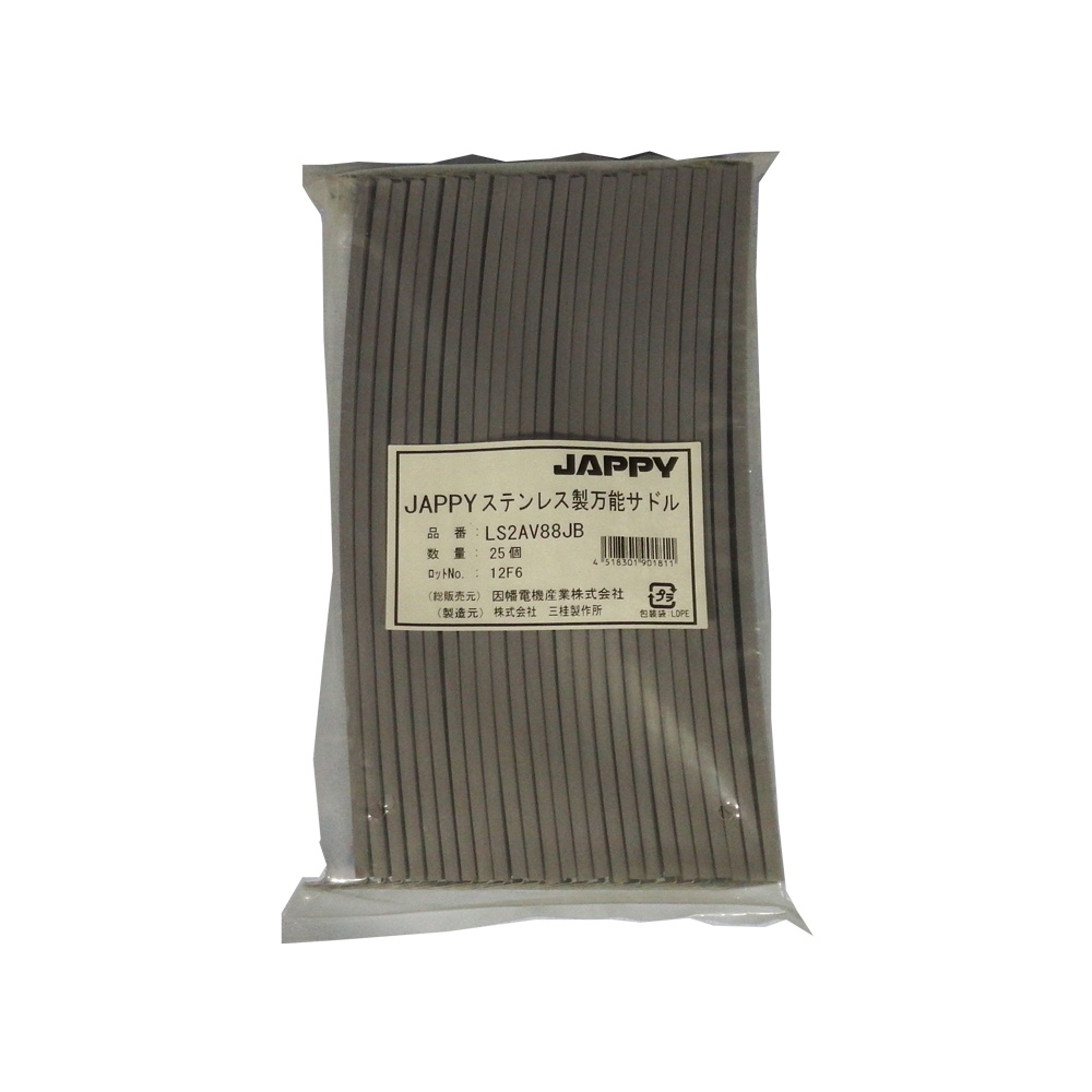 被覆付ステンレスサドル(電線管用 25個入)【LS2AV88JB】