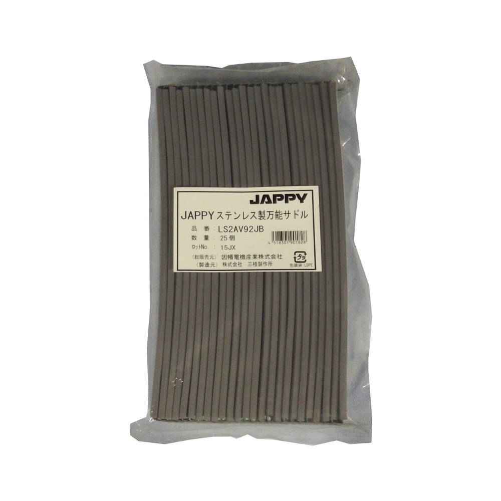 被覆付ステンレスサドル(電線管用 25個入)【LS2AV92JB】
