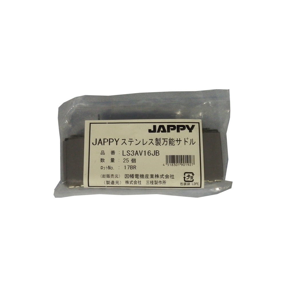 被覆付ステンレスサドル(電線管用 25個入)【LS3AV16JB】